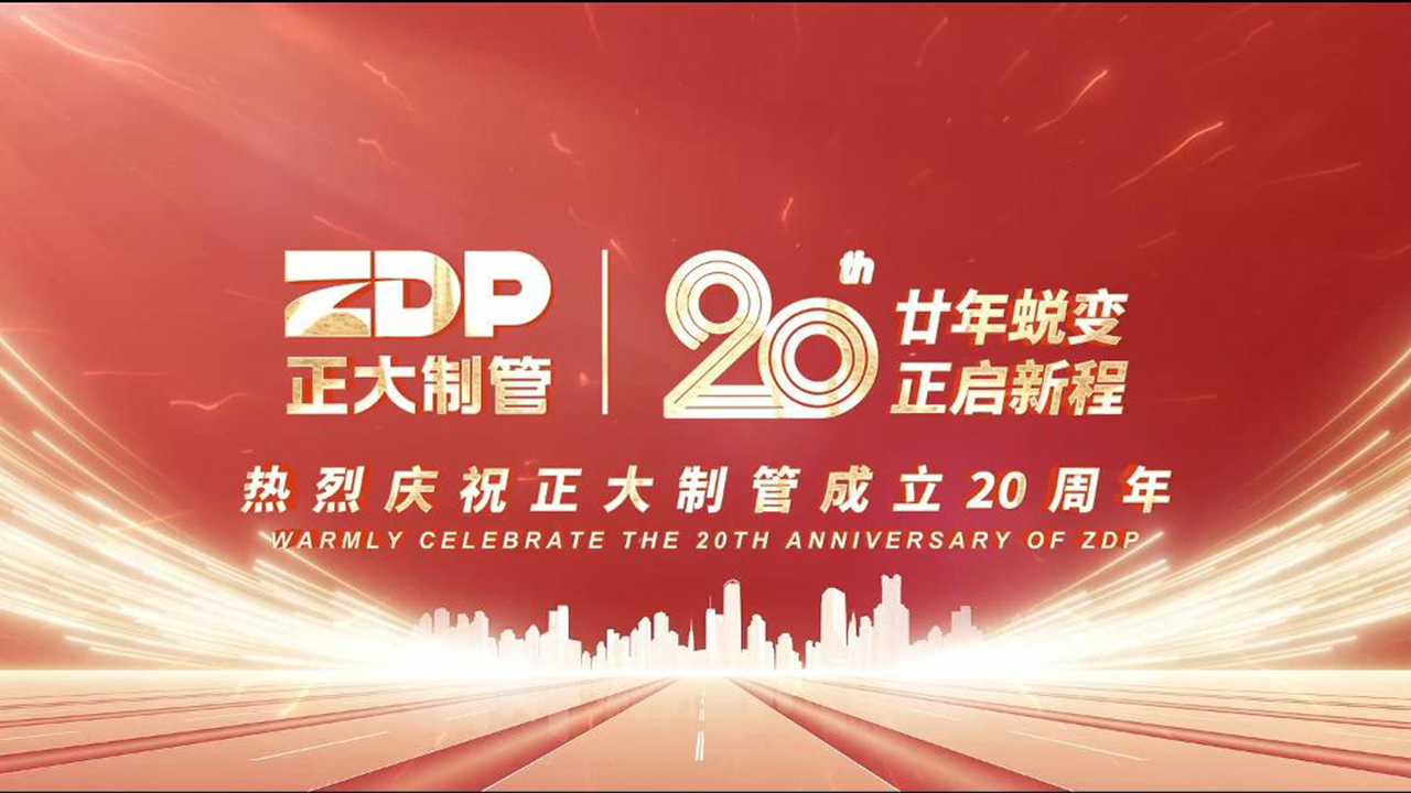 廿年蛻變 正啟新程 廿年蛻變 正啟新程